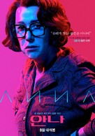 Anna - South Korean Movie Poster (xs thumbnail)