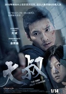 Ajeossi - Taiwanese Movie Poster (xs thumbnail)