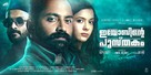 Iyobinte Pusthakam - Indian Movie Poster (xs thumbnail)
