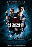 Dao Jian Xiao - South Korean Movie Poster (xs thumbnail)