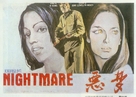Nightmare in Badham County - Chinese Movie Poster (xs thumbnail)