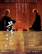 Wu Qingyuan - Hong Kong poster (xs thumbnail)