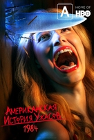 &quot;American Horror Story&quot; - Russian Movie Poster (xs thumbnail)