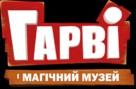 Hurv&iacute;nek a kouzeln&eacute; muzeum - Ukrainian Logo (xs thumbnail)