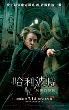 Harry Potter and the Deathly Hallows - Part 2 - Hong Kong Movie Poster (xs thumbnail)