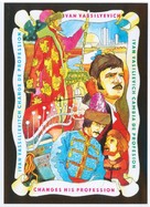 Ivan Vasilevich menyaet professiyu - Russian Movie Poster (xs thumbnail)