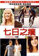 The Heartbreak Kid - Taiwanese DVD movie cover (xs thumbnail)