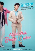 Ng&ocirc;i Nh&agrave; Buom Buom - Vietnamese Movie Poster (xs thumbnail)