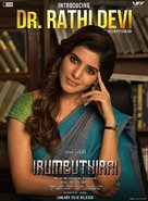 Irumbu Thirai - Indian Movie Poster (xs thumbnail)