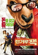 Kangaroo Jack - South Korean Advance movie poster (xs thumbnail)