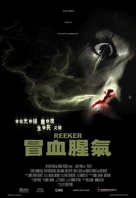 Reeker - Taiwanese Movie Poster (xs thumbnail)