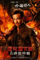 Dungeons &amp; Dragons: Honor Among Thieves - Taiwanese Movie Poster (xs thumbnail)