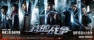 My War - Chinese Movie Poster (xs thumbnail)