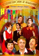 Ne mozhet byt! - Russian DVD movie cover (xs thumbnail)