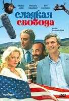 Sweet Liberty - Russian Movie Cover (xs thumbnail)