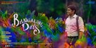 Bangalore Days - Indian Movie Poster (xs thumbnail)