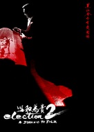 Hak se wui yi wo wai kwai - DVD movie cover (xs thumbnail)