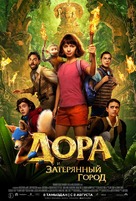 Dora and the Lost City of Gold - Kazakh Movie Poster (xs thumbnail)