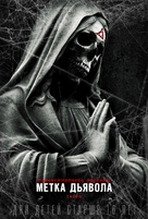 Paranormal Activity: The Marked Ones - Russian Movie Poster (xs thumbnail)