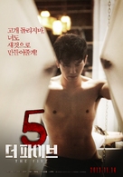 Deo pa-i-beu - South Korean Movie Poster (xs thumbnail)