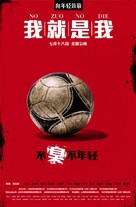 I Am Here - Chinese Movie Poster (xs thumbnail)