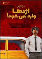 Ejdeha Vared Mishavad! - Iranian Movie Poster (xs thumbnail)
