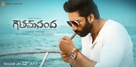 Goutham Nanda - Indian Movie Poster (xs thumbnail)