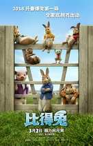 Peter Rabbit - Chinese Movie Poster (xs thumbnail)