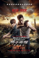 Pi Zi Ying Xiong 2 - Singaporean Movie Poster (xs thumbnail)