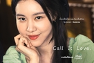&quot;Call It Love&quot; - Thai Movie Poster (xs thumbnail)