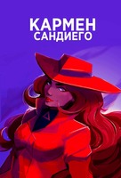 &quot;Carmen Sandiego&quot; - Russian Movie Cover (xs thumbnail)
