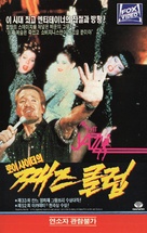 All That Jazz - South Korean VHS movie cover (xs thumbnail)