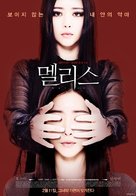 Malice - South Korean Movie Poster (xs thumbnail)