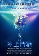 Lyod - Taiwanese Movie Poster (xs thumbnail)