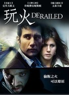 Derailed - Taiwanese DVD movie cover (xs thumbnail)