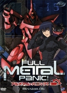 &quot;Full Metal Panic!&quot; - French DVD movie cover (xs thumbnail)