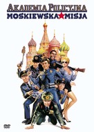 Police Academy: Mission to Moscow - Polish DVD movie cover (xs thumbnail)