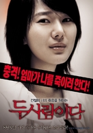Du saram-yida - South Korean Movie Poster (xs thumbnail)