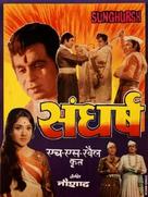 Sunghursh - Indian DVD movie cover (xs thumbnail)