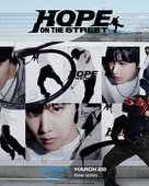 &quot;HOPE ON THE STREET&quot; - South Korean Movie Poster (xs thumbnail)