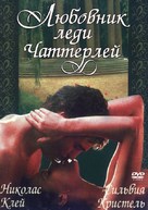 Lady Chatterley&#039;s Lover - Russian DVD movie cover (xs thumbnail)