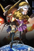 Kid&ocirc; Senshi Gundam Unicorn - Japanese Key art (xs thumbnail)