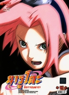 &quot;Naruto&quot; - Thai DVD movie cover (xs thumbnail)