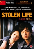 Sheng si jie - Movie Cover (xs thumbnail)