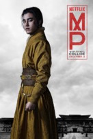 &quot;Marco Polo&quot; - Movie Poster (xs thumbnail)