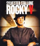 Rocky V - French Blu-Ray movie cover (xs thumbnail)