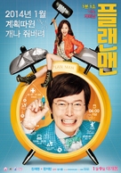 Peulraenmaen - South Korean Movie Poster (xs thumbnail)