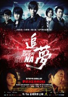 Mayday 3DNA - Taiwanese Movie Poster (xs thumbnail)