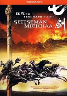Shichinin no samurai - Finnish DVD movie cover (xs thumbnail)