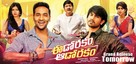 Eedo Rakam Aado Rakam - Indian Movie Poster (xs thumbnail)